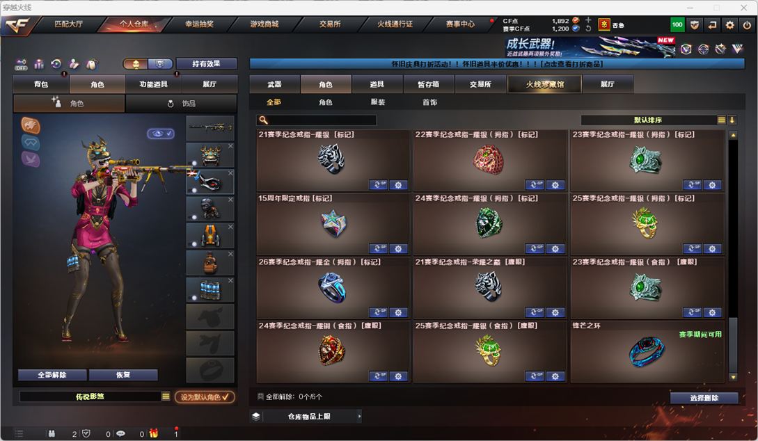 CFQM49235穿越火线账号详情图19