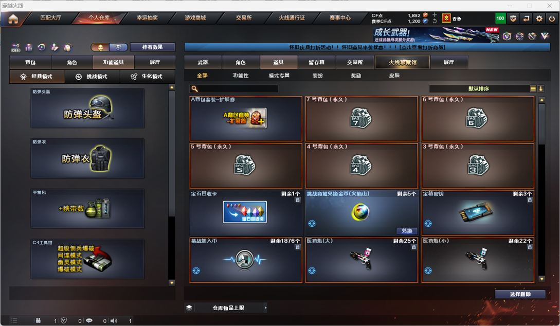 CFQM49235穿越火线账号详情图26