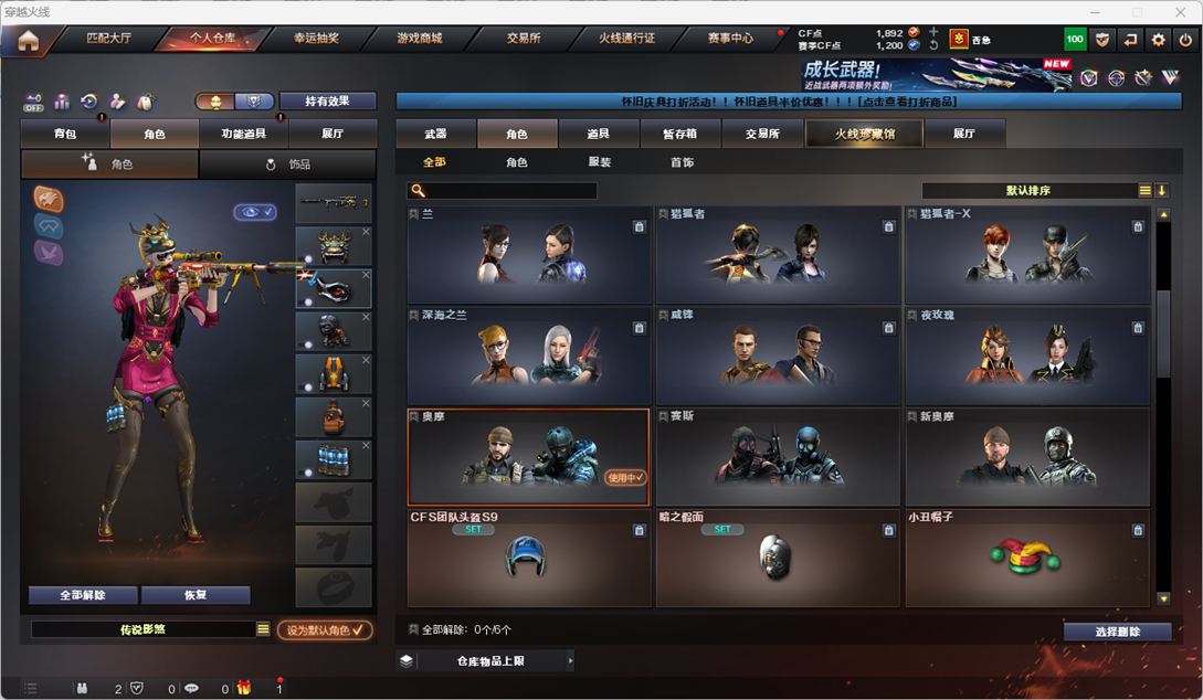 CFQM49235穿越火线账号详情图14