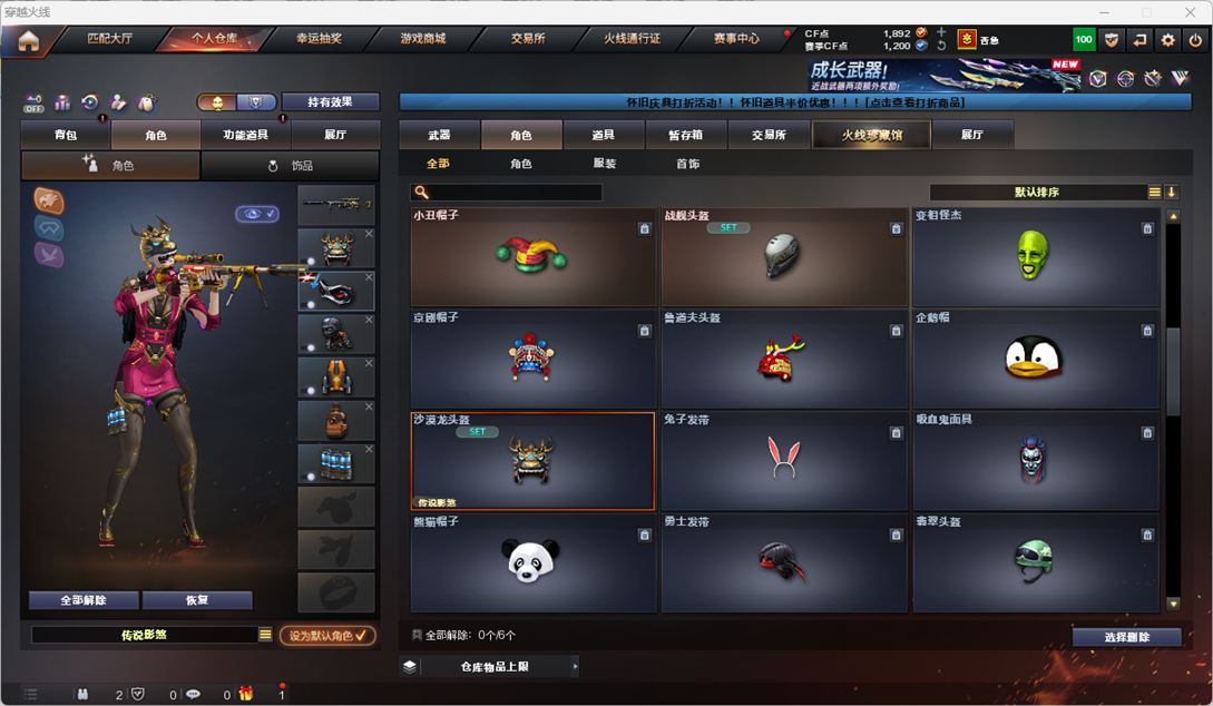 CFQM49235穿越火线账号详情图15