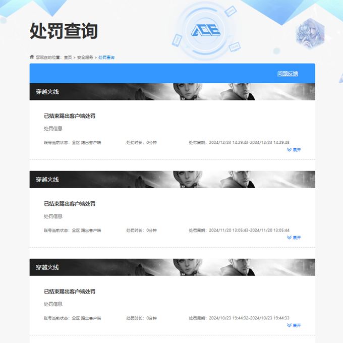 CFQM49235穿越火线账号详情图29