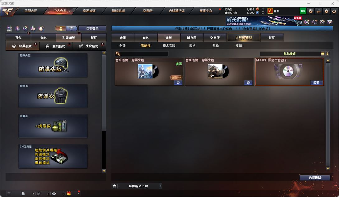 CFQM49235穿越火线账号详情图22