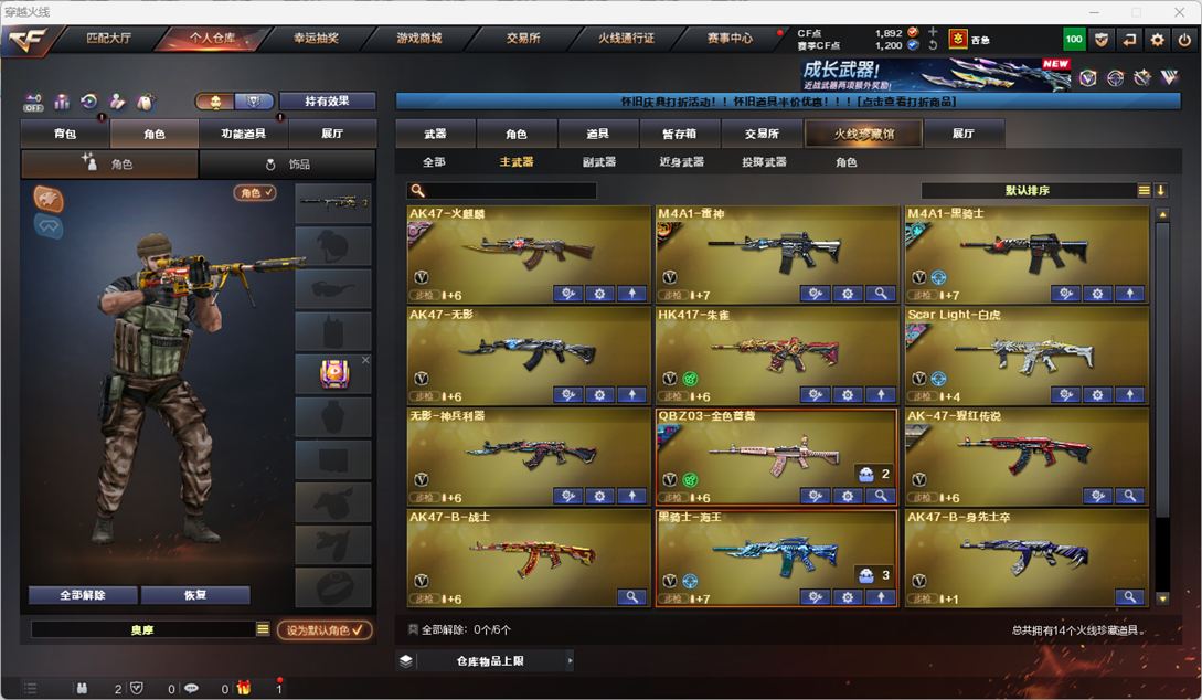 CFQM49235穿越火线账号详情图7