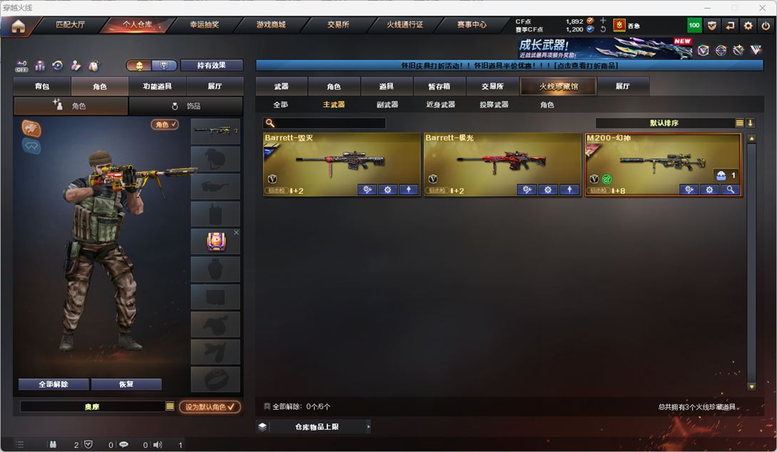 CFQM49235穿越火线账号详情图6