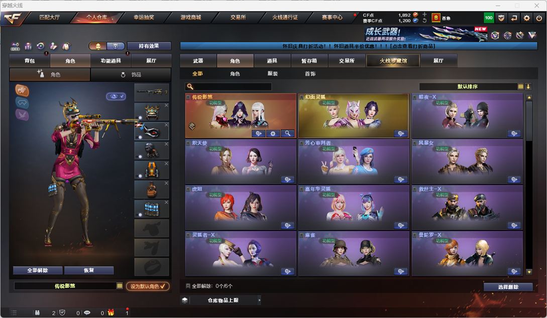 CFQM49235穿越火线账号详情图13