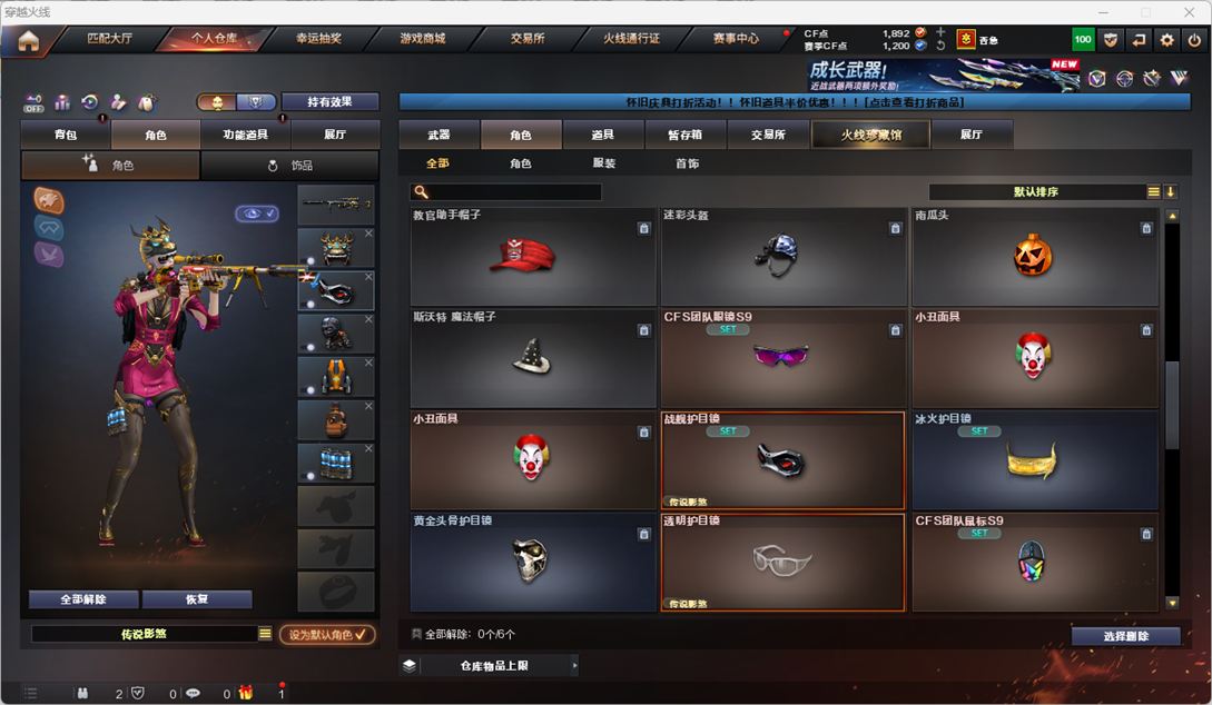 CFQM49235穿越火线账号详情图16