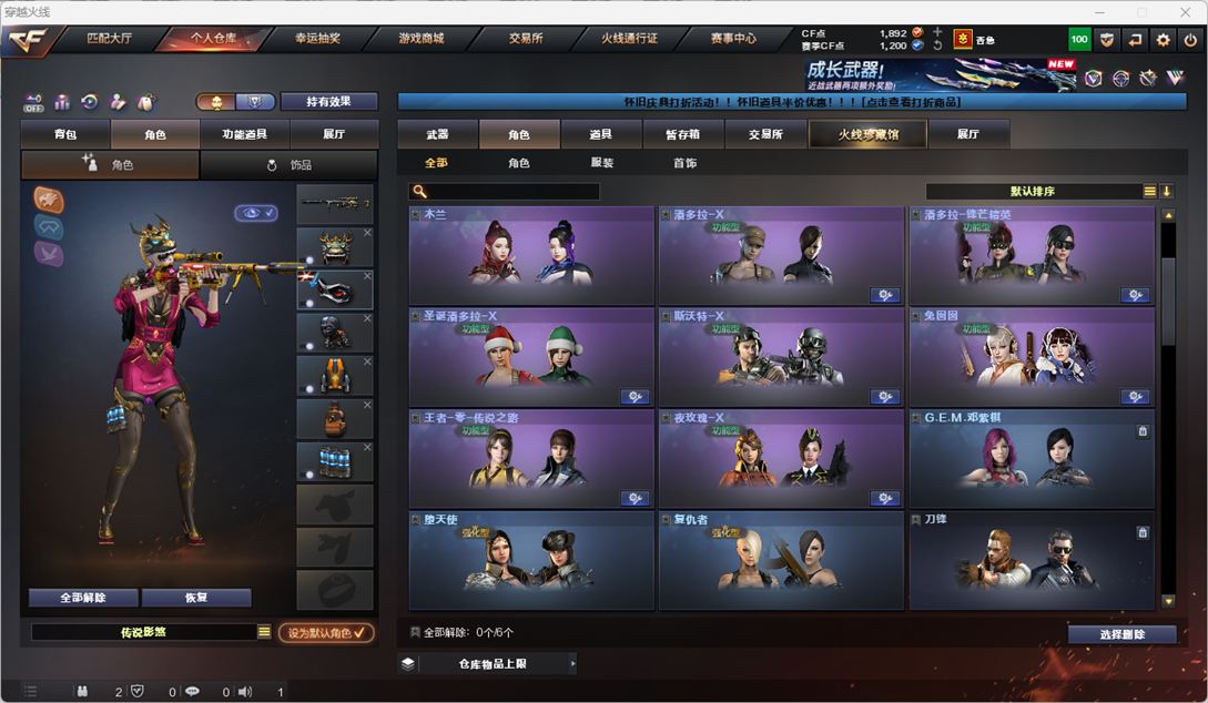 CFQM49235穿越火线账号详情图12