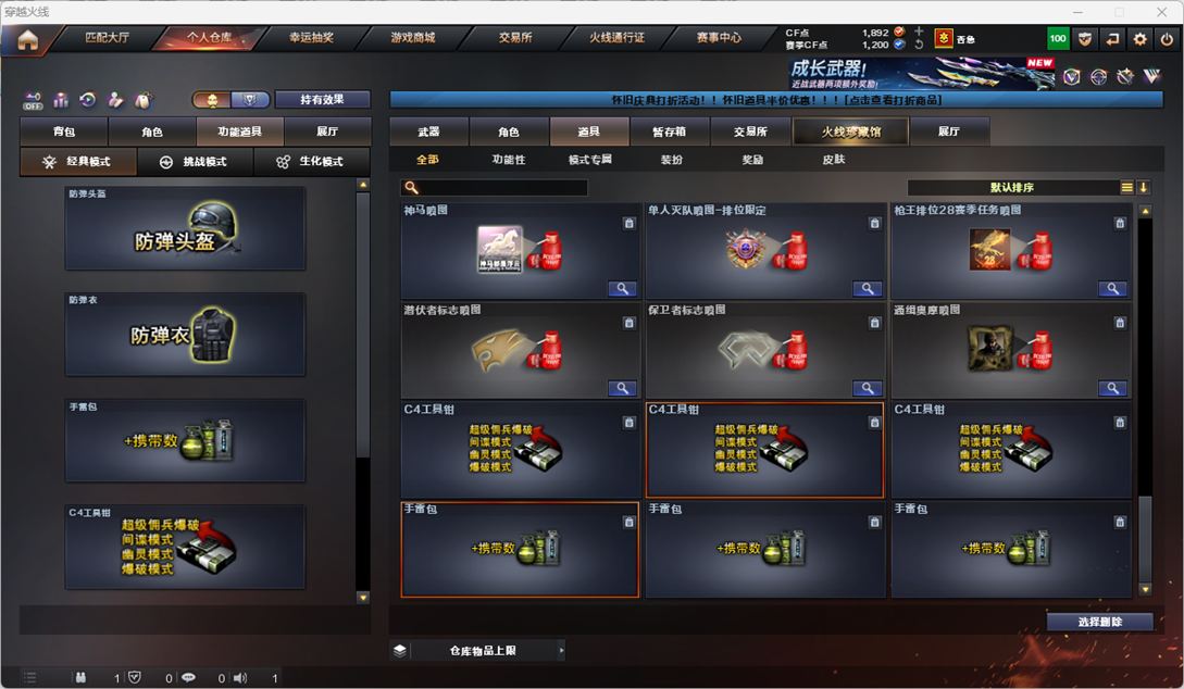 CFQM49235穿越火线账号详情图28