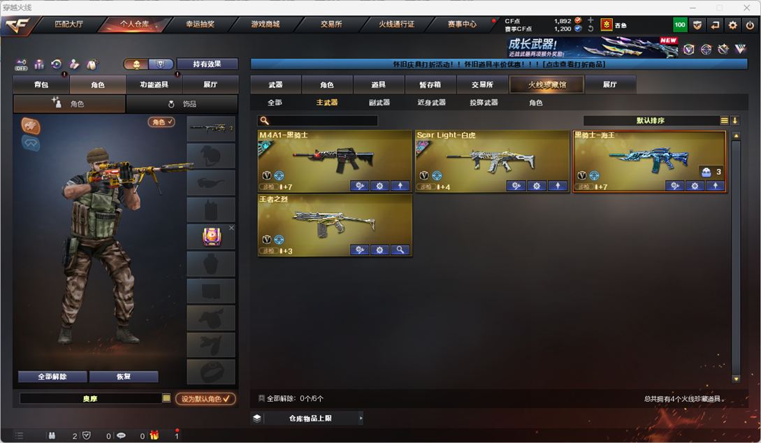 CFQM49235穿越火线账号详情图8