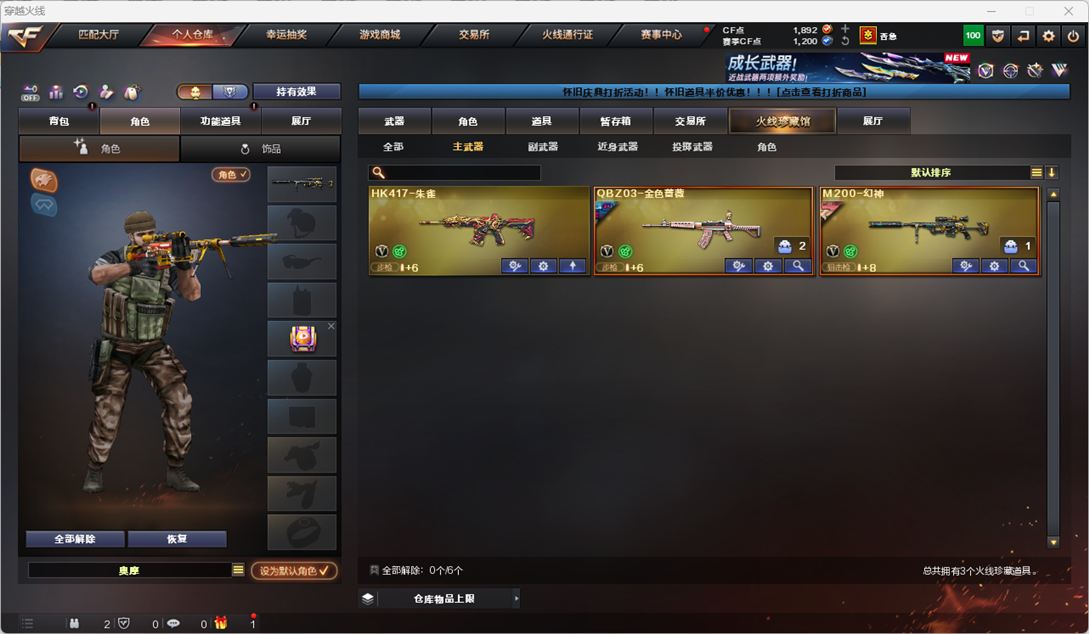 CFQM49235穿越火线账号详情图9