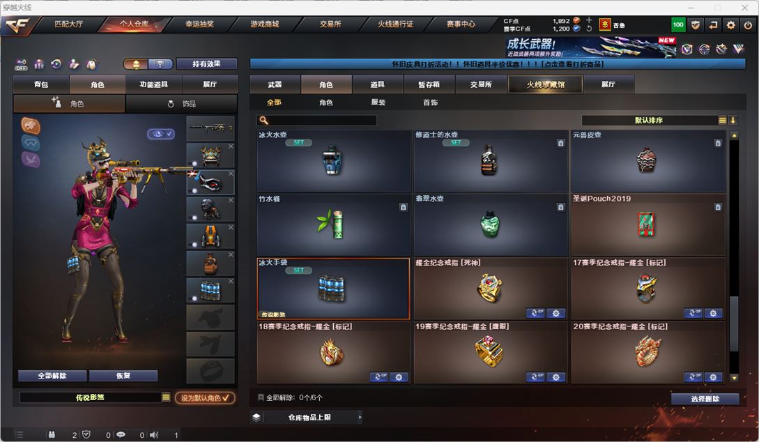 CFQM49235穿越火线账号详情图21