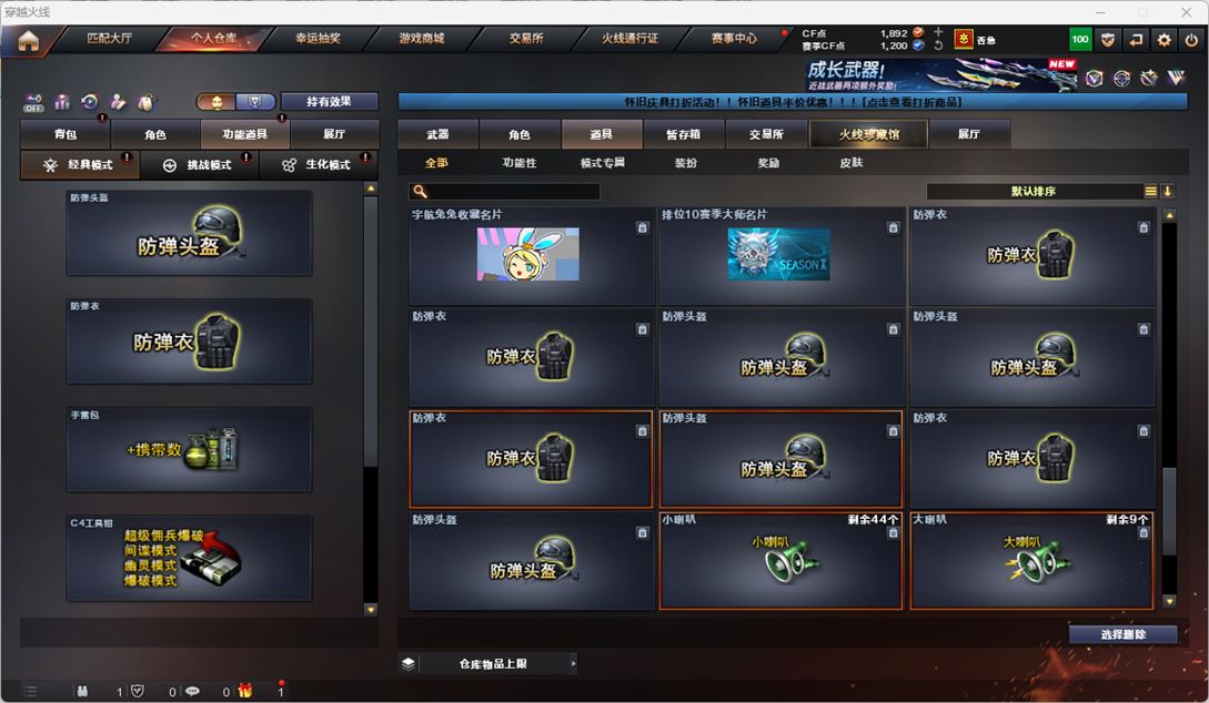 CFQM49235穿越火线账号详情图27