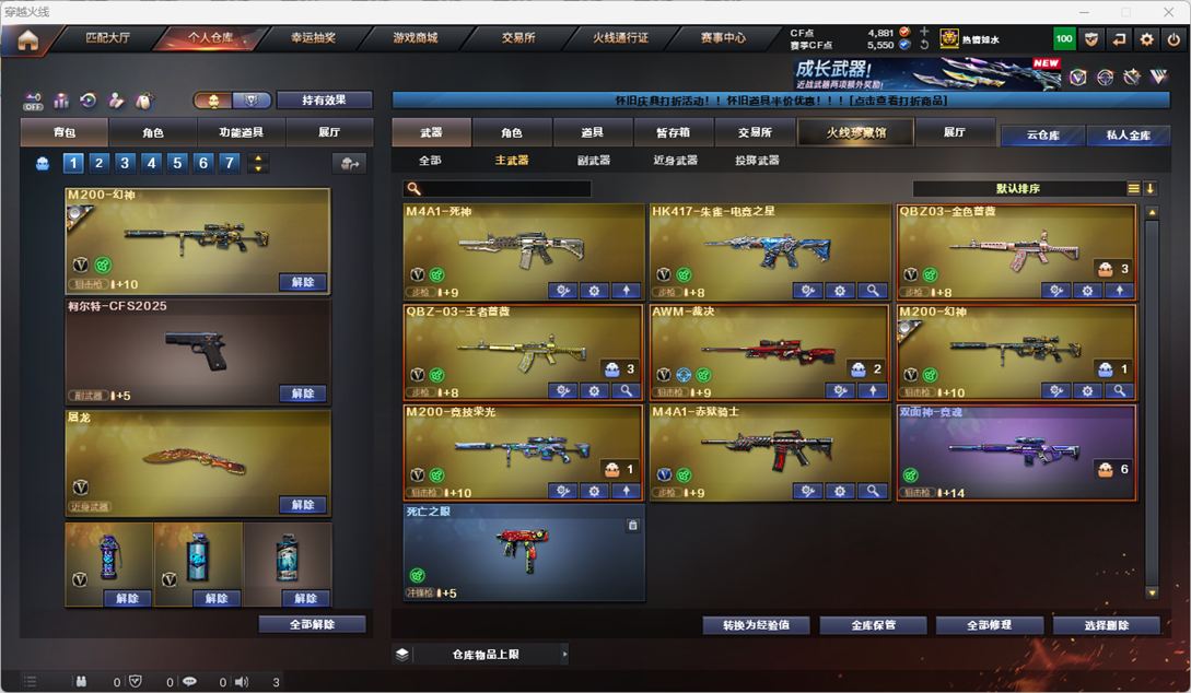 CFCMW49461穿越火线账号详情图12