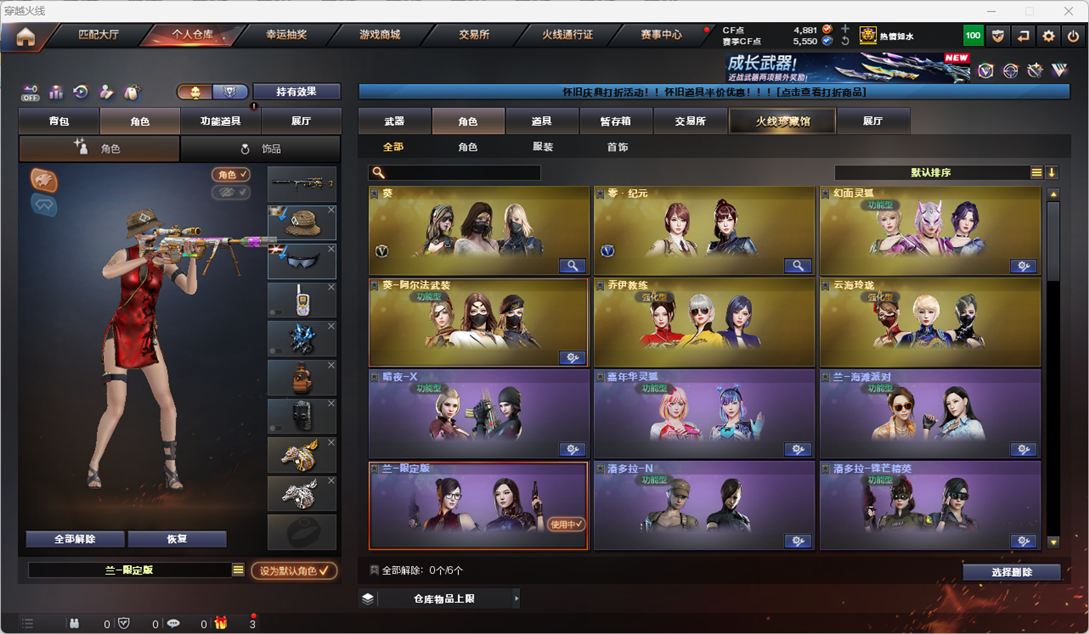 CFCMW49461穿越火线账号详情图14