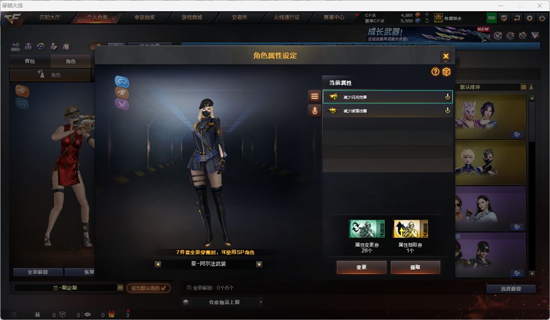 CFCMW49461穿越火线账号详情图13