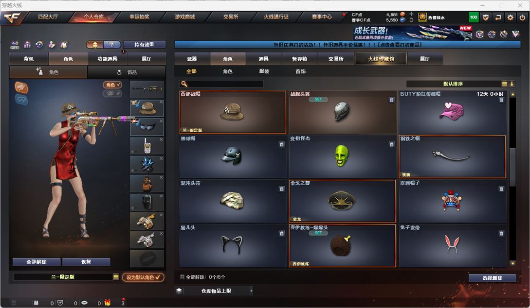 CFCMW49461穿越火线账号详情图19