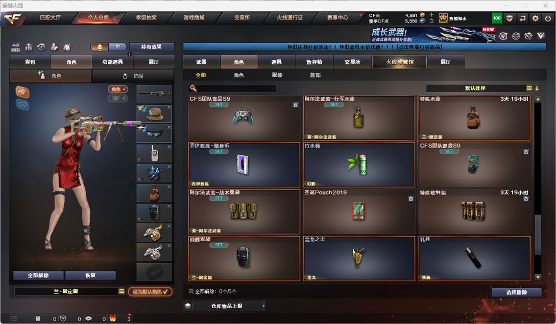 CFCMW49461穿越火线账号详情图28