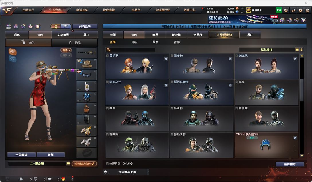 CFCMW49461穿越火线账号详情图18