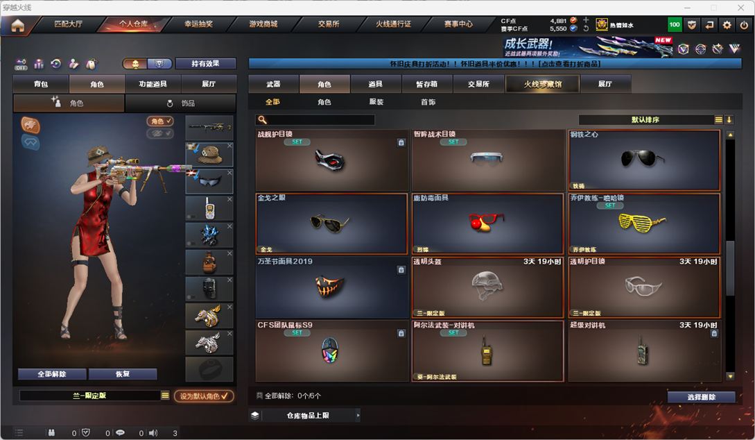 CFCMW49461穿越火线账号详情图21