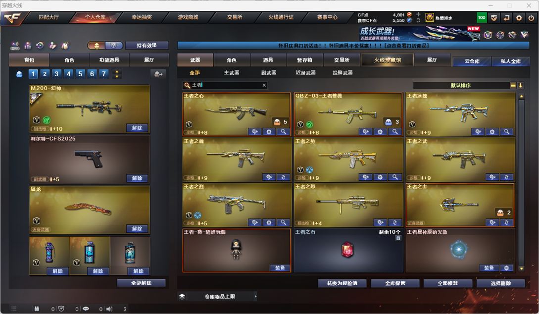 CFCMW49461穿越火线账号详情图33