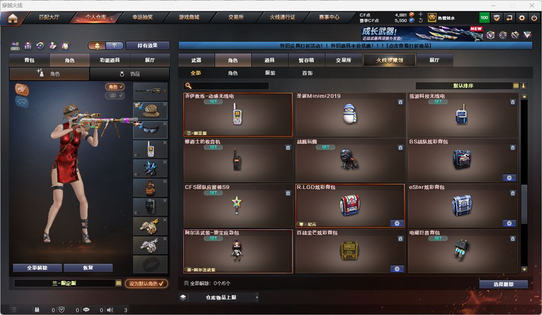 CFCMW49461穿越火线账号详情图22