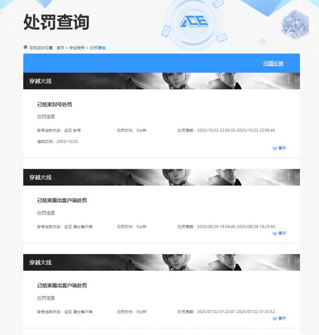 CFCMW49461穿越火线账号详情图26