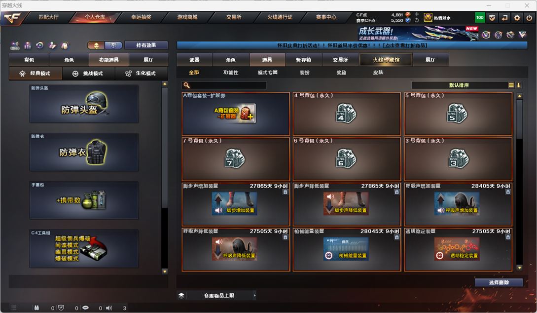 CFCMW49461穿越火线账号详情图36