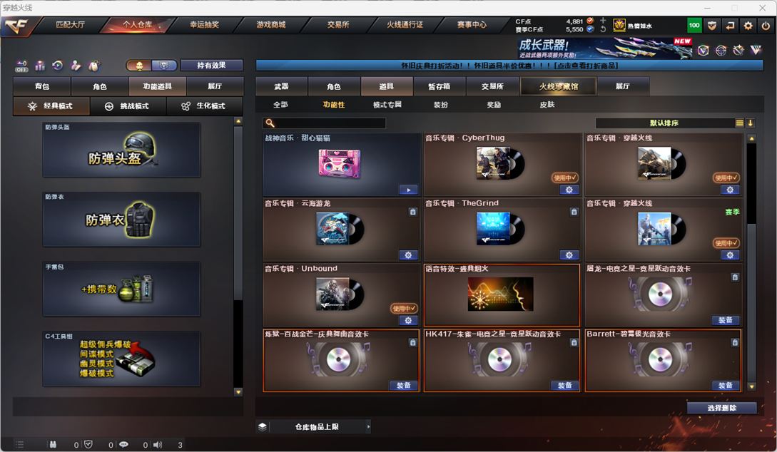 CFCMW49461穿越火线账号详情图30