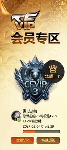 CFCMW49461穿越火线账号详情图27