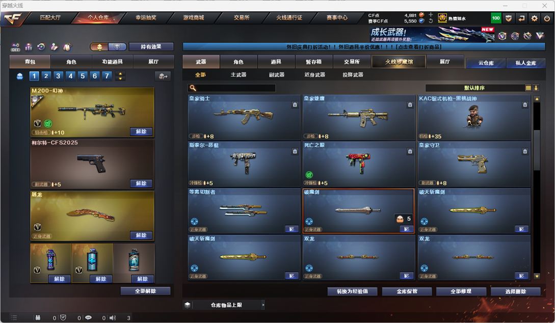 CFCMW49461穿越火线账号详情图41