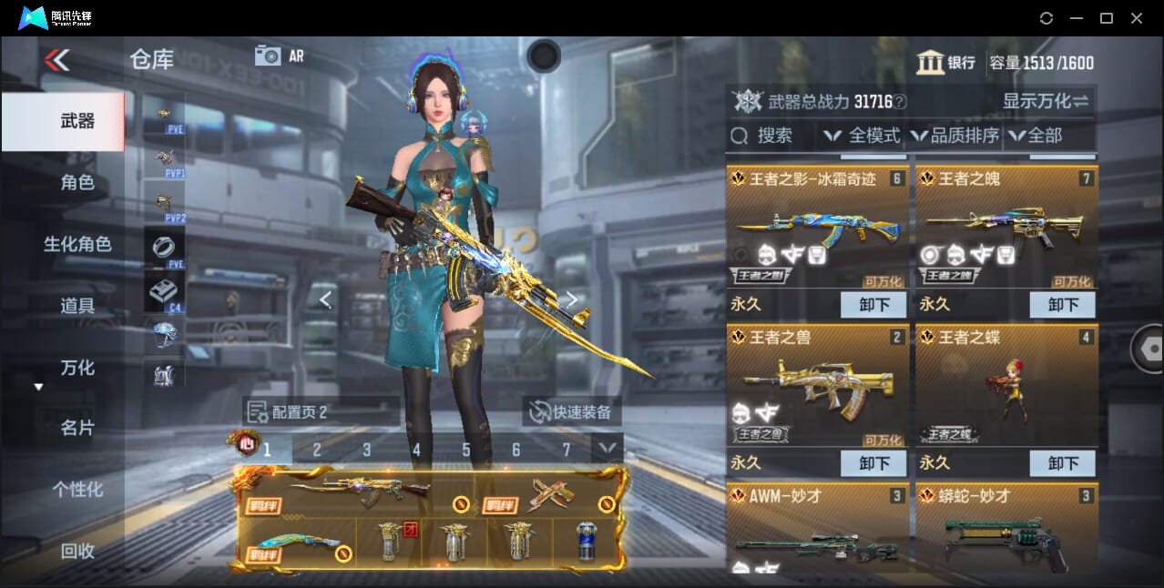 CFMQM43691枪战王者账号详情图10