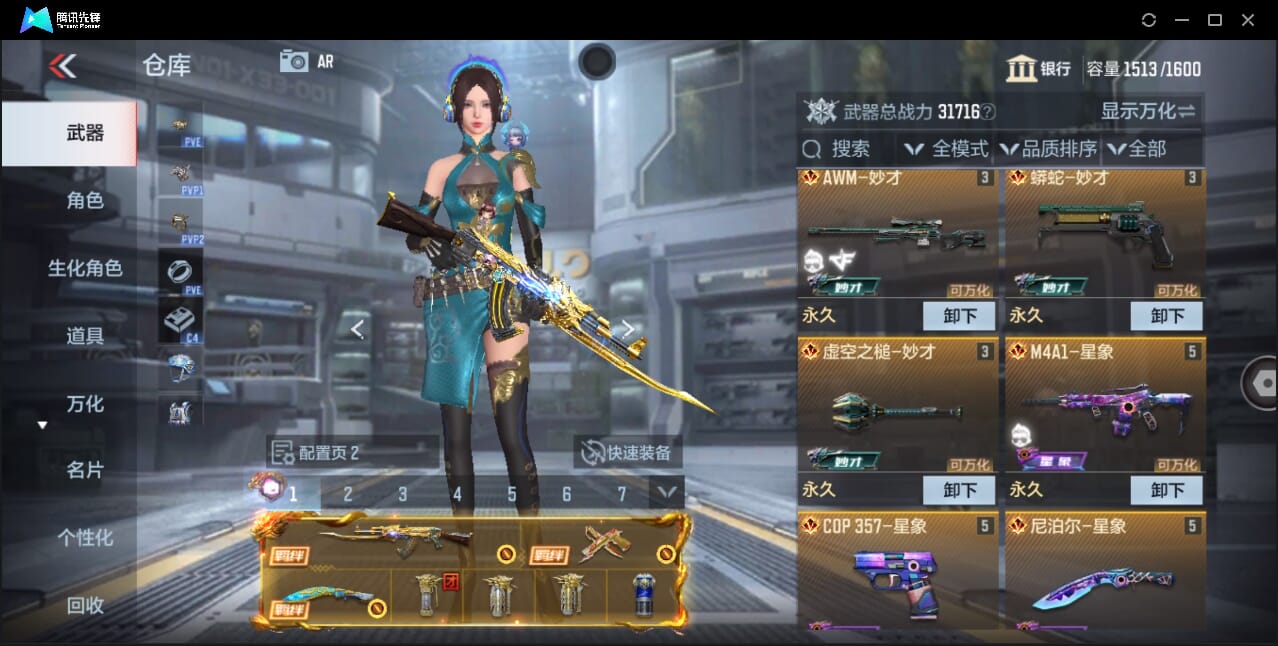 CFMQM43691枪战王者账号详情图11