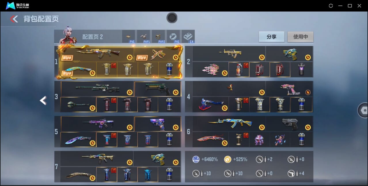 CFMQM43691枪战王者账号详情图3