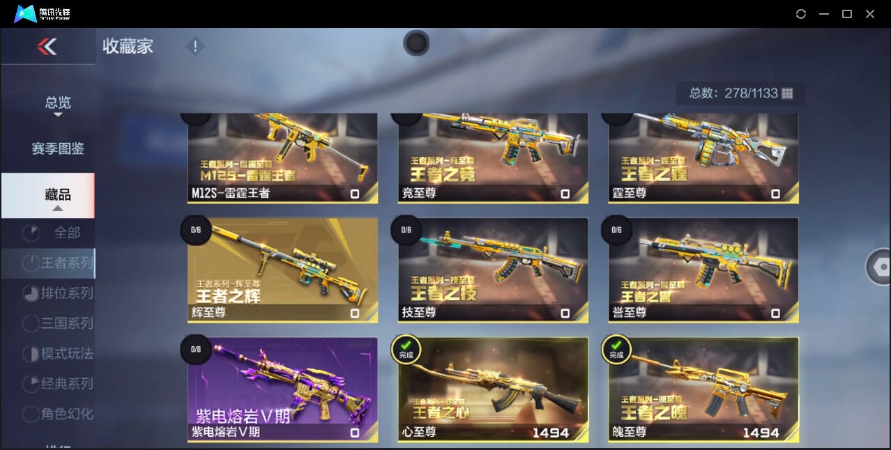 CFMQM43691枪战王者账号详情图6