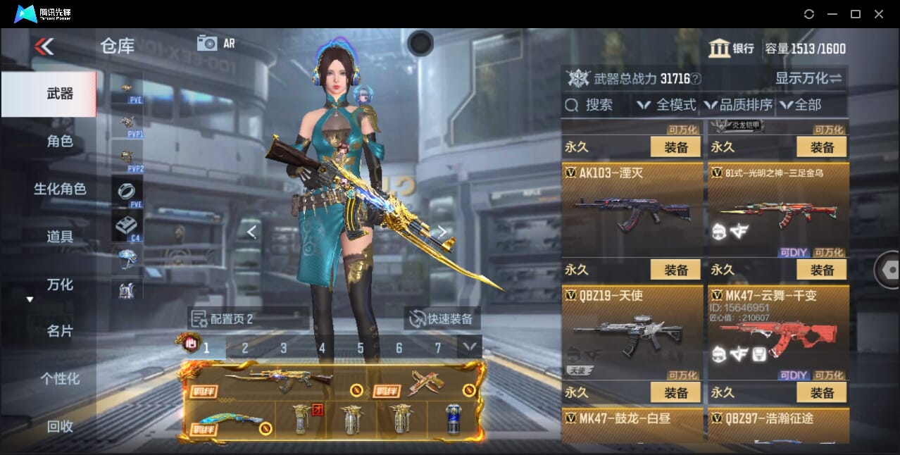 CFMQM43691枪战王者账号详情图22