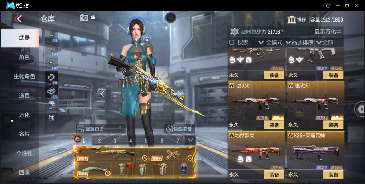 CFMQM43691枪战王者账号详情图26