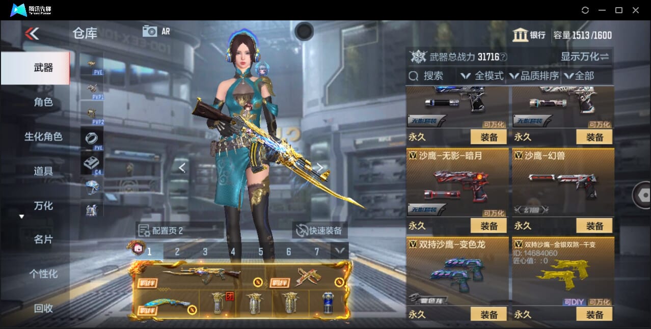 CFMQM43691枪战王者账号详情图28