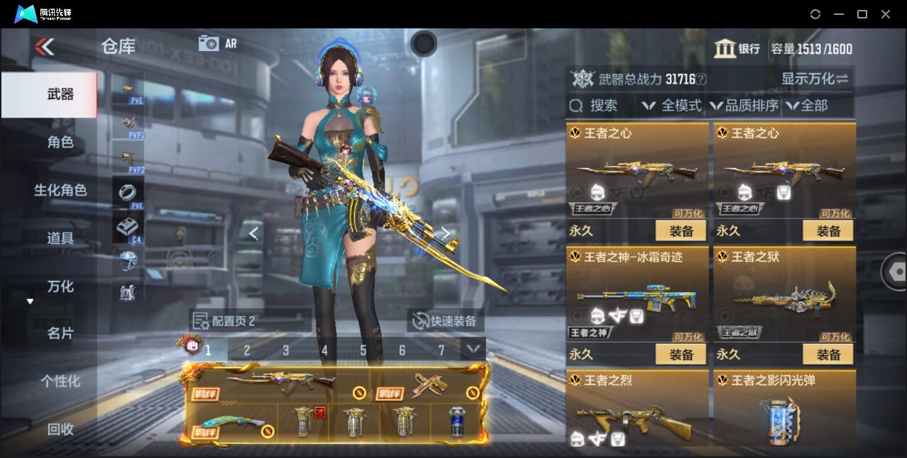 CFMQM43691枪战王者账号详情图13