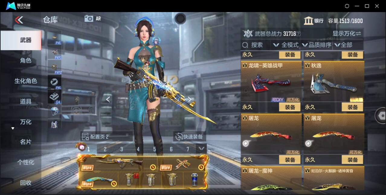 CFMQM43691枪战王者账号详情图31