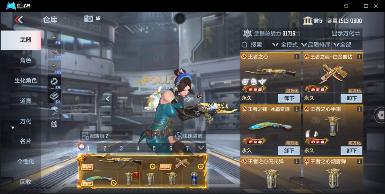 CFMQM43691枪战王者账号详情图9