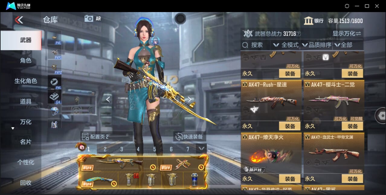 CFMQM43691枪战王者账号详情图17