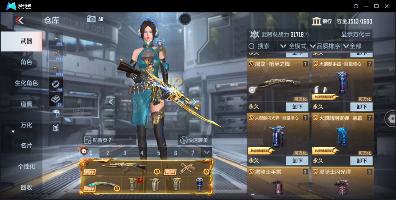 CFMQM43691枪战王者账号详情图12