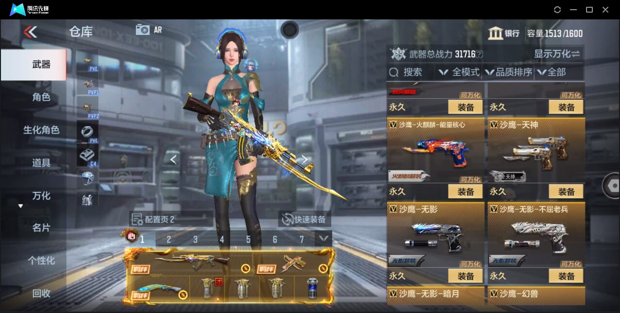 CFMQM43691枪战王者账号详情图27