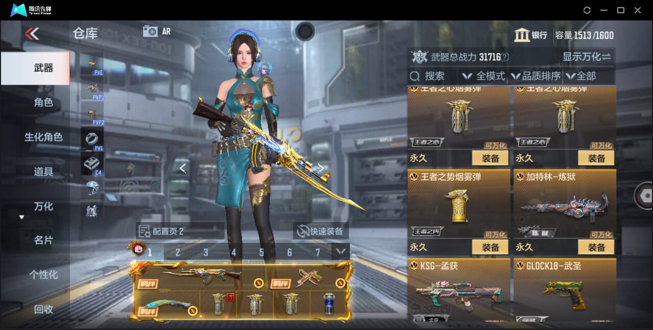 CFMQM43691枪战王者账号详情图15