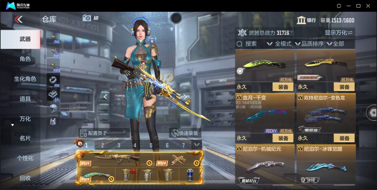 CFMQM43691枪战王者账号详情图32