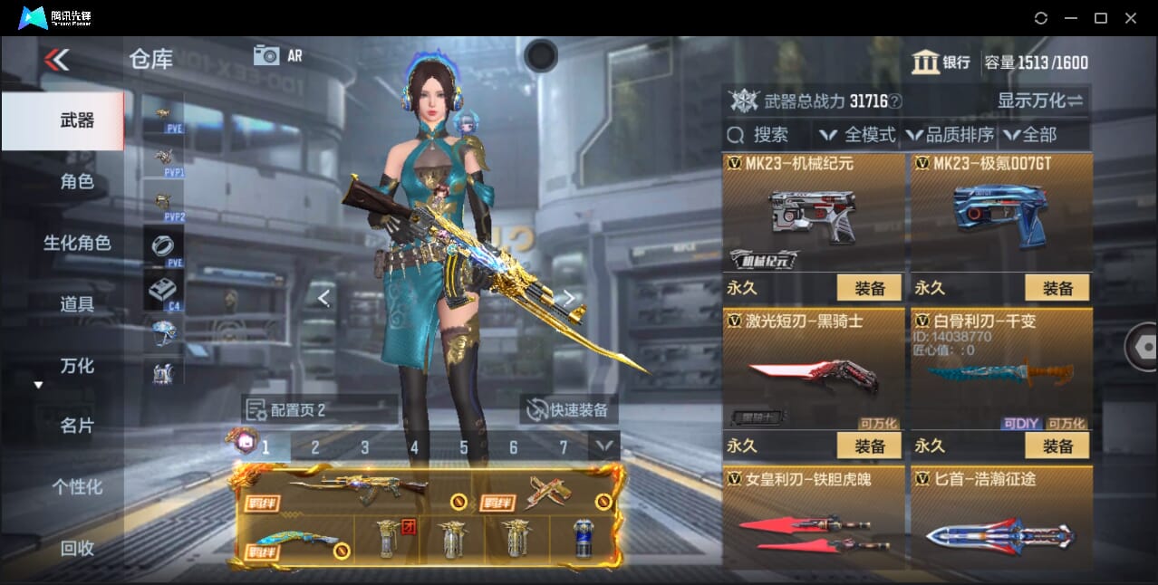 CFMQM43691枪战王者账号详情图30