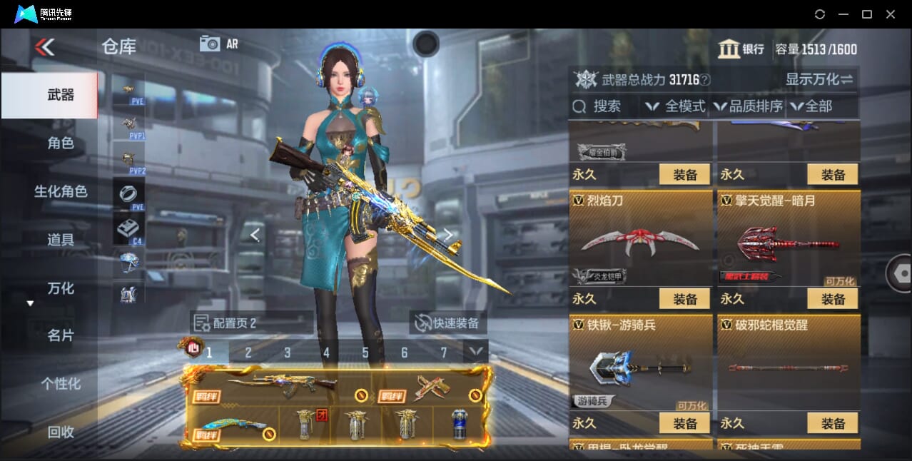 CFMQM43691枪战王者账号详情图36