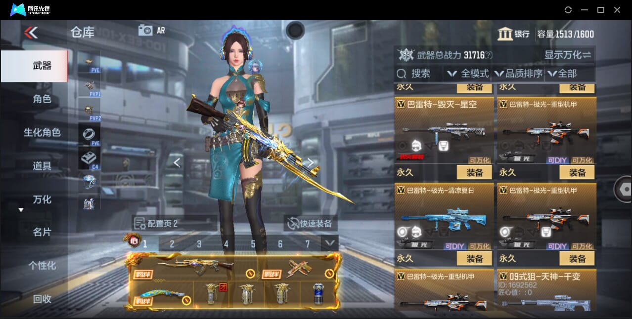 CFMQM43691枪战王者账号详情图24