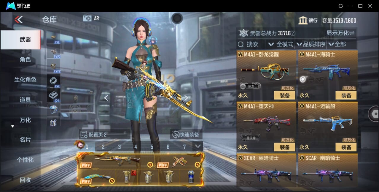 CFMQM43691枪战王者账号详情图20