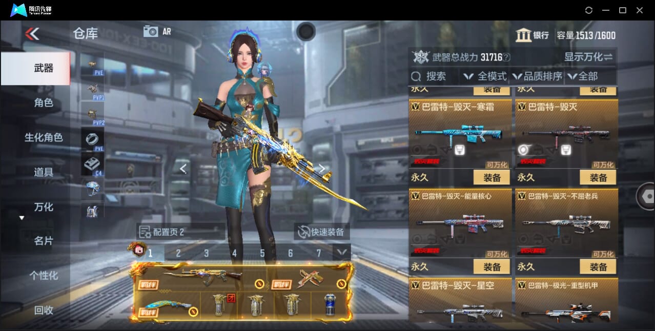 CFMQM43691枪战王者账号详情图23